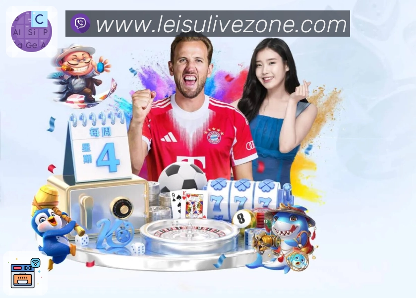 足球赛程与开赛提醒