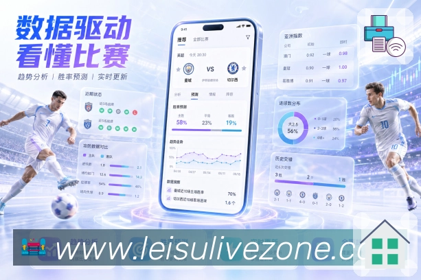 足球直播入口