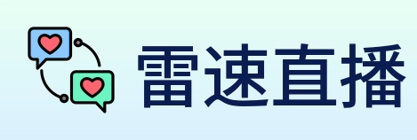 雷速直播 logo